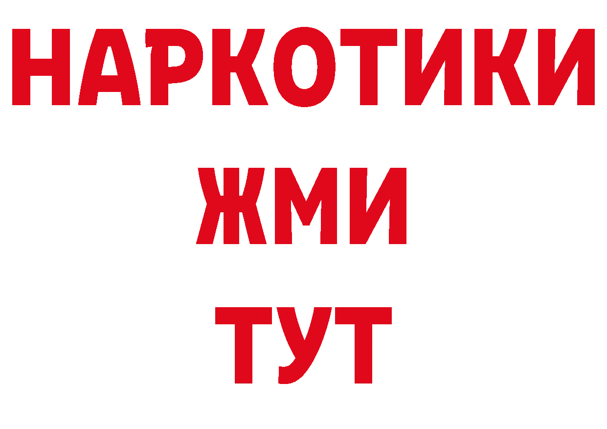 КОКАИН Перу ТОР сайты даркнета hydra Казань