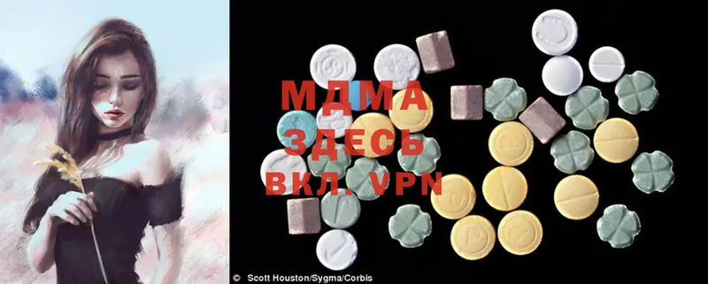 MDMA кристаллы  Казань 